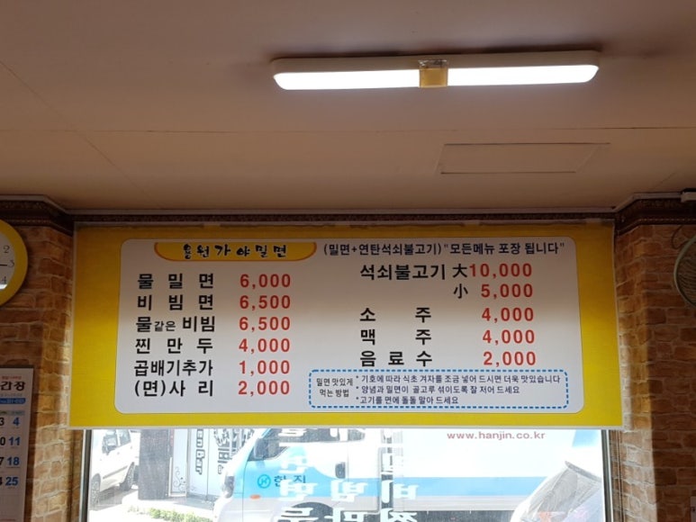용원가야밀면 이미지