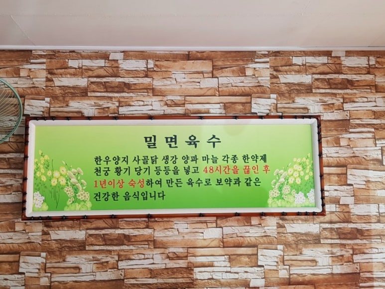 용원가야밀면 이미지