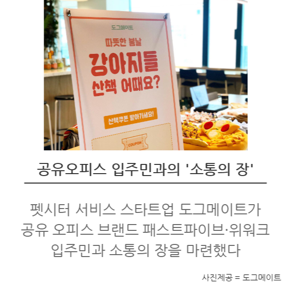오피스메이트 이미지