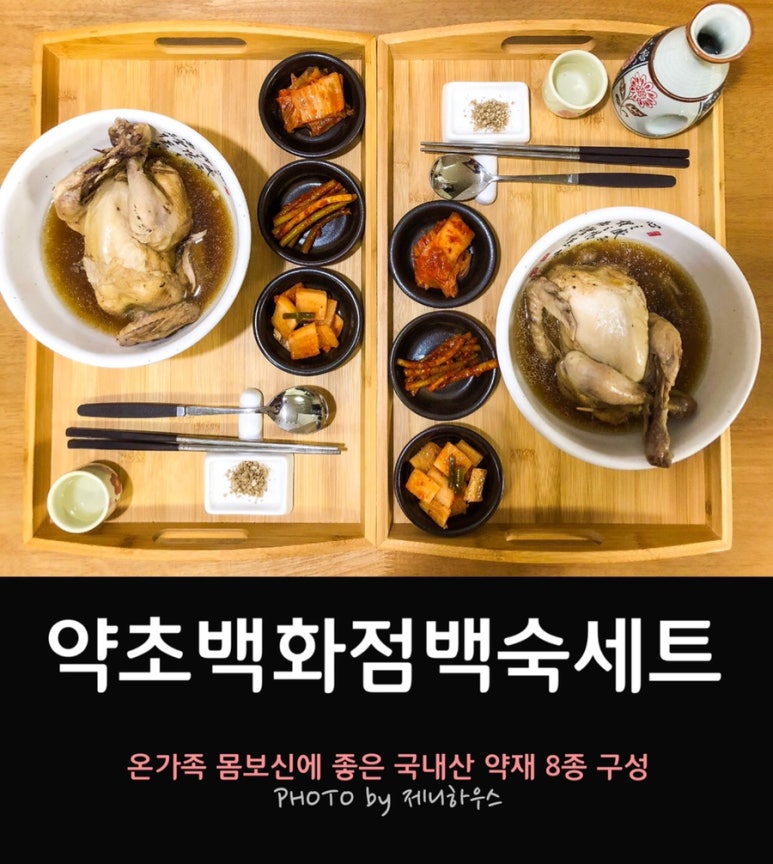 약초백화점 이미지
