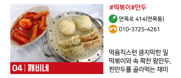 전주콩나물국밥찌개나라 이미지