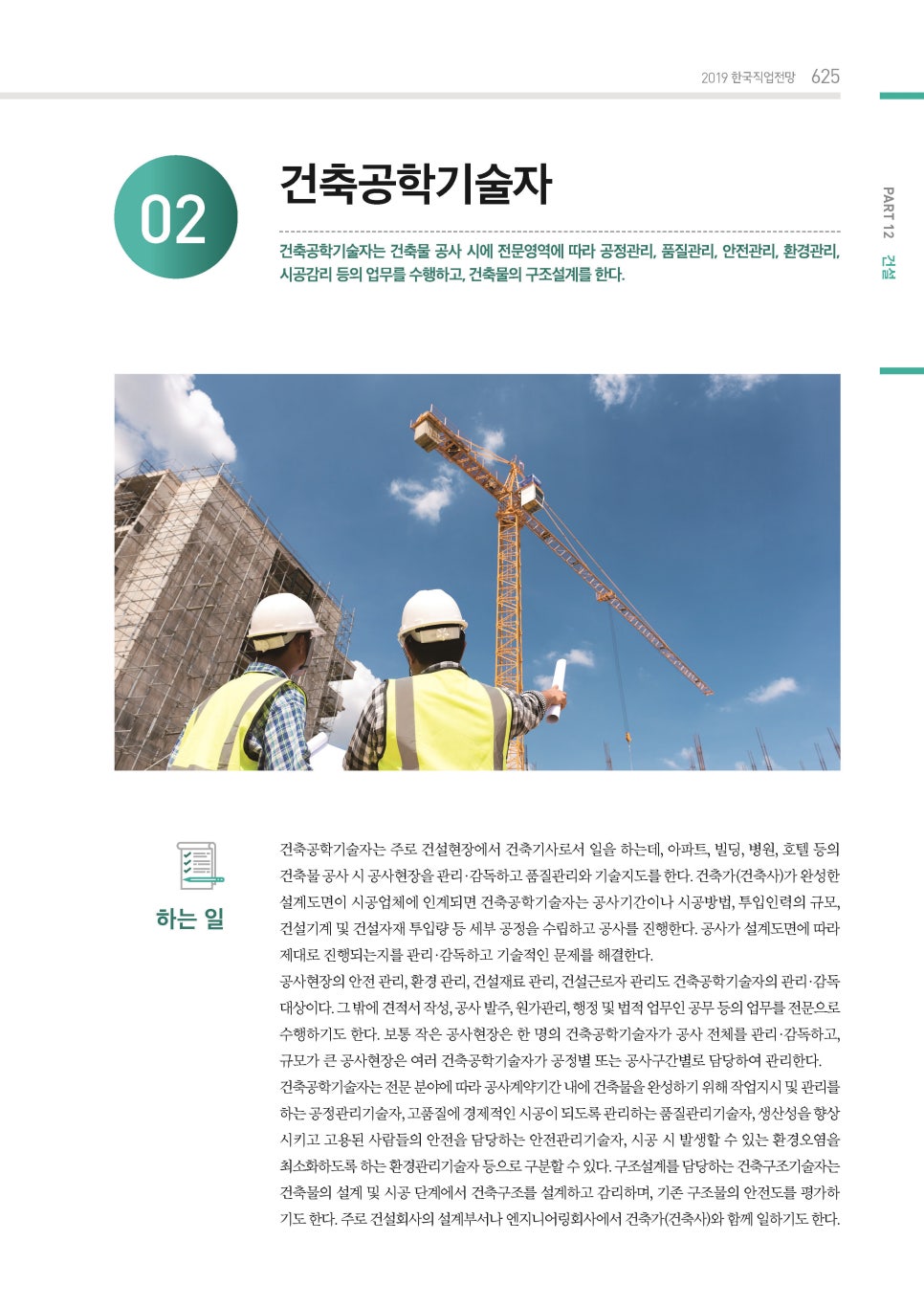현건축설비 이미지