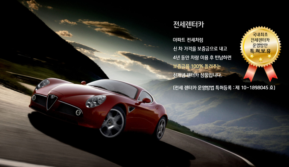 메가렌트카 이미지