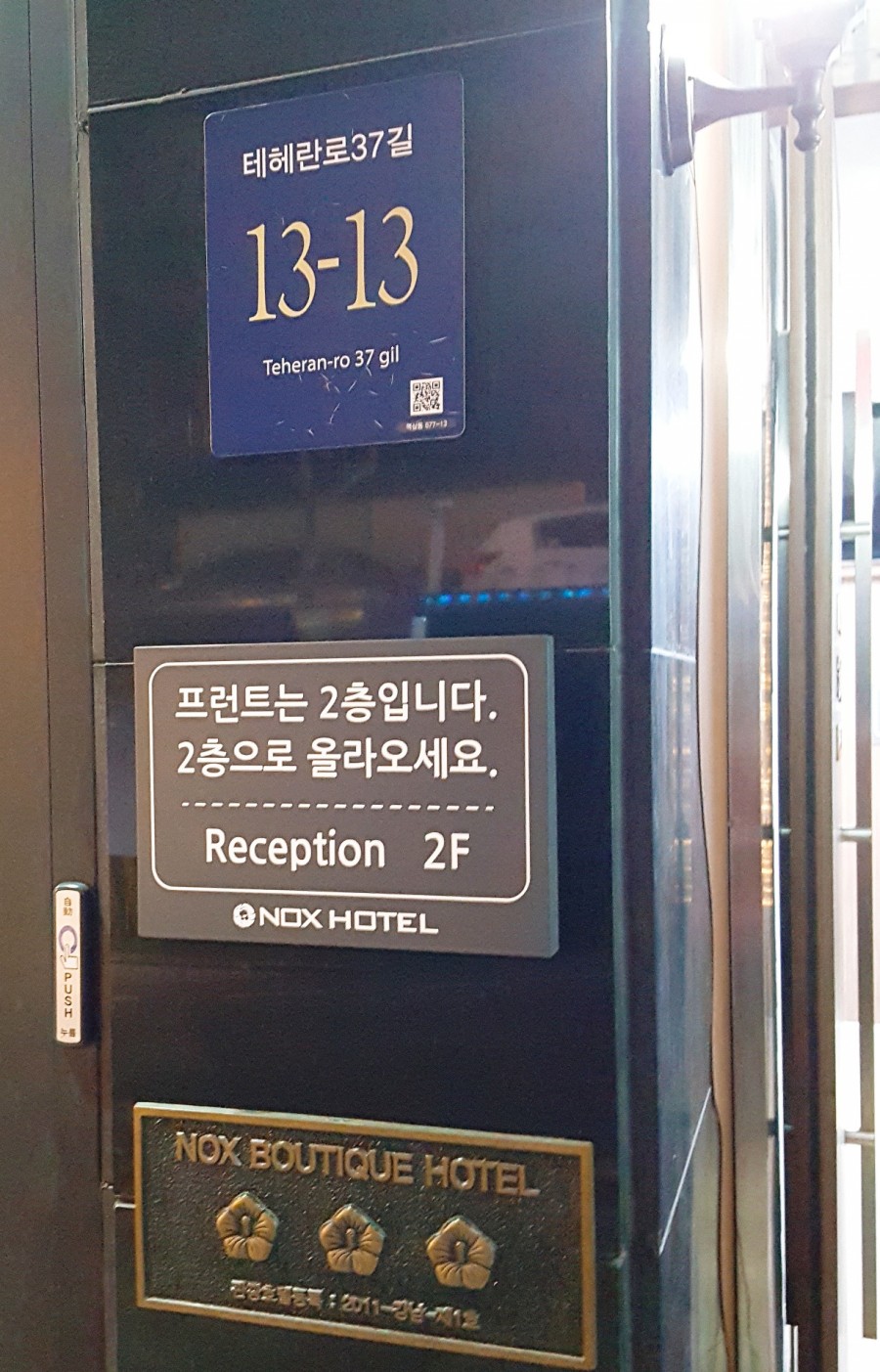 녹스부띠끄관광호텔 이미지