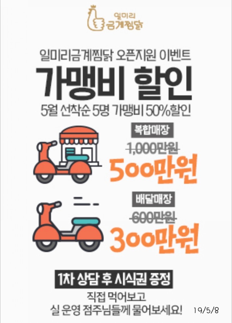 금계닭집 이미지