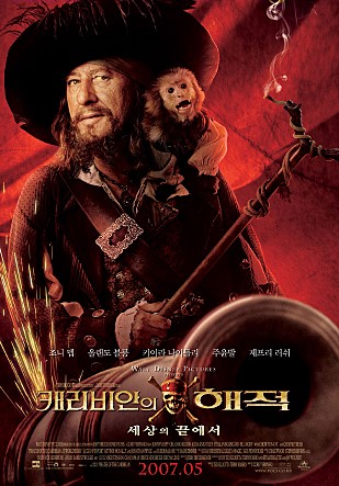 해적수산 이미지