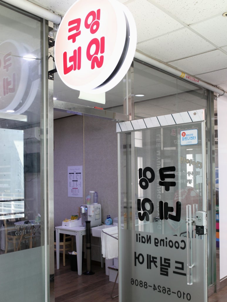 쿠잉네일 이미지