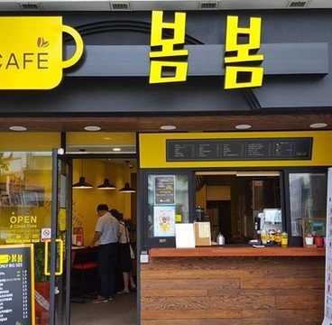 카페봄봄 이미지