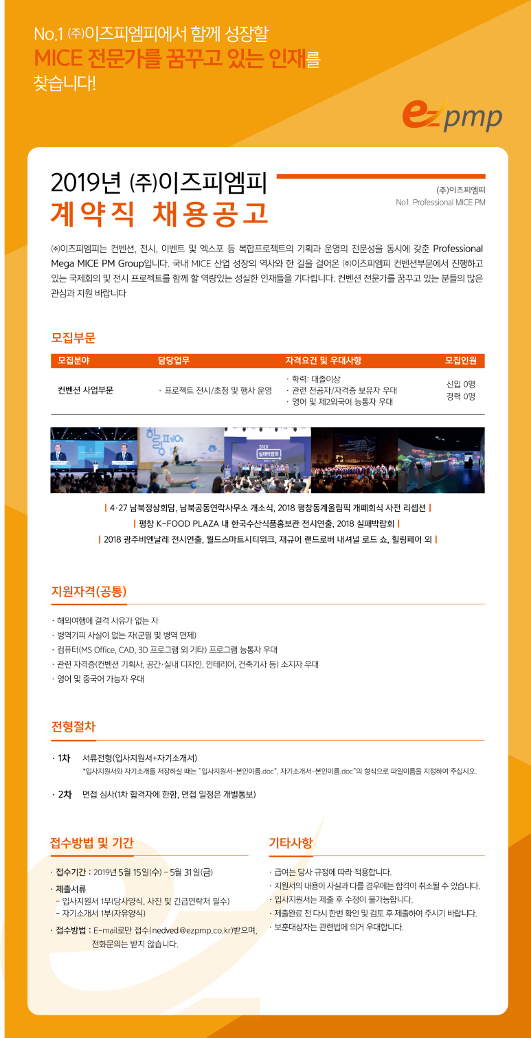(주)피엠피 이미지
