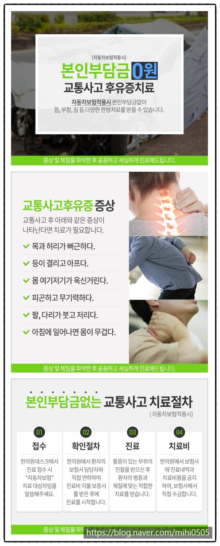 바른몸S한의원 이미지