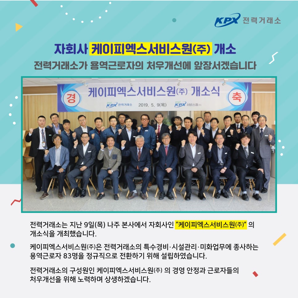 케이피엑스서비스원 이미지