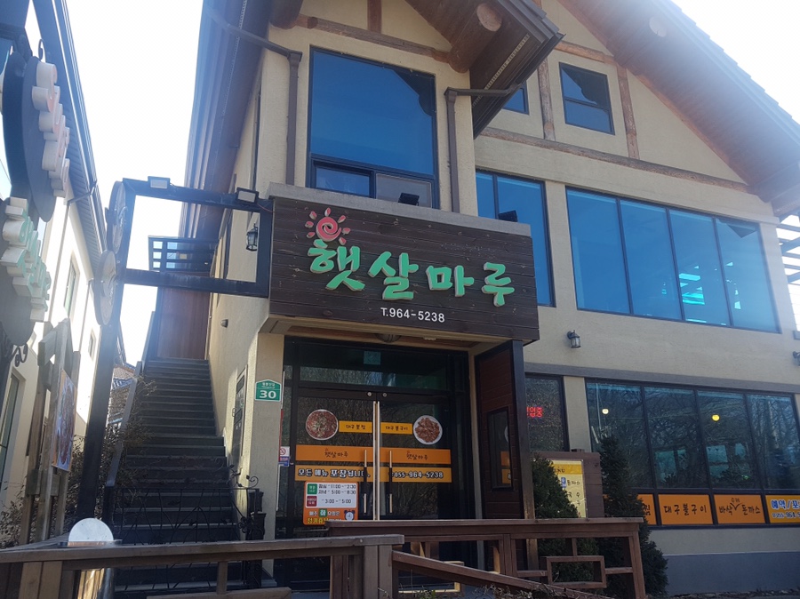 햇살마루 이미지
