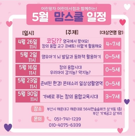 책읽는어린이서점 이미지