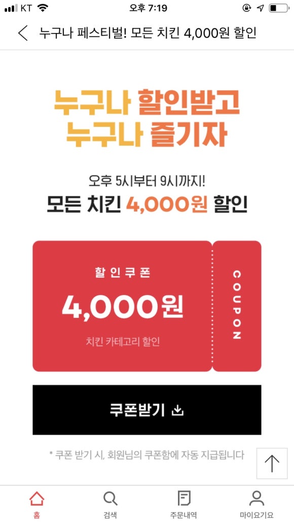 치킨스프 이미지