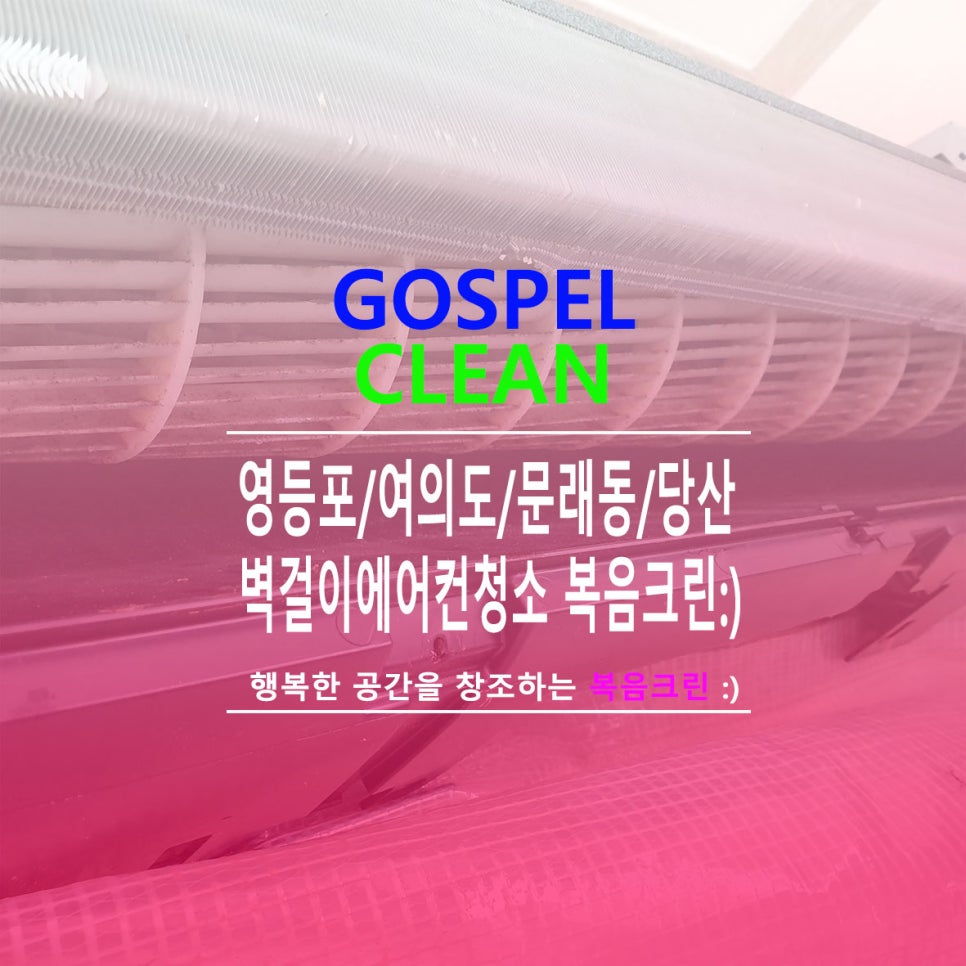 복음크린 이미지