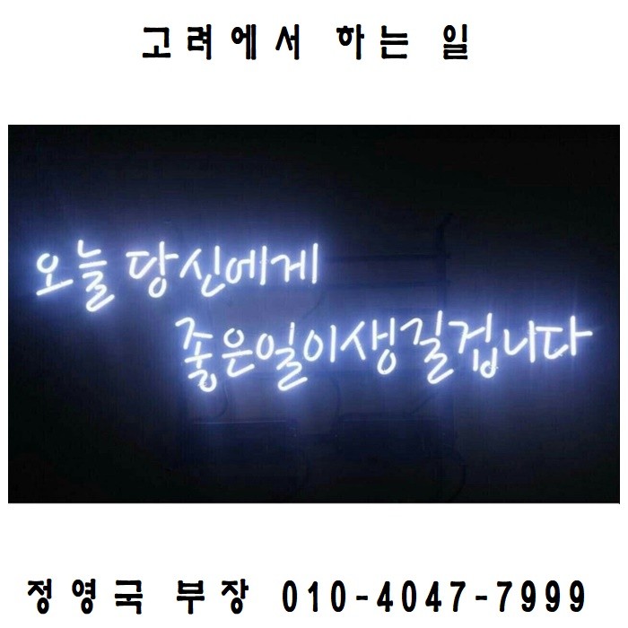 고려종합건기 이미지