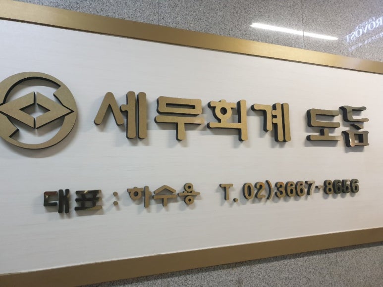 도담회계법인 이미지