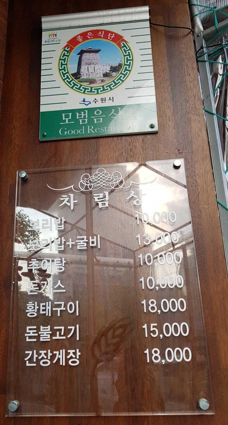 웰빙보리밥, 추어탕 이미지