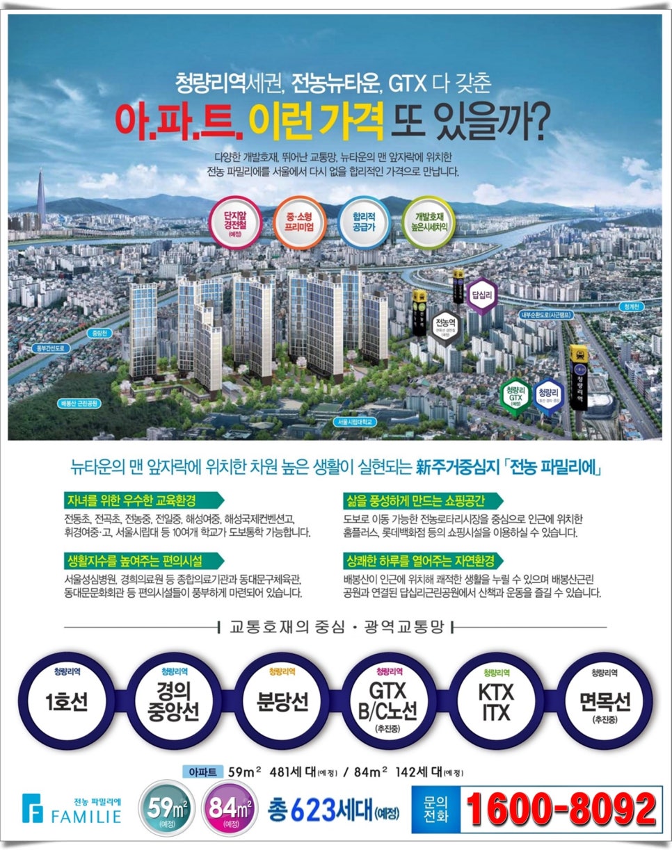전농로또 이미지