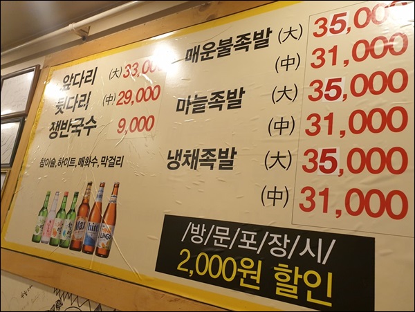 장모족발 이미지