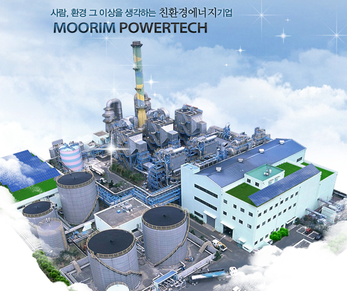 무림피앤피(주) 이미지