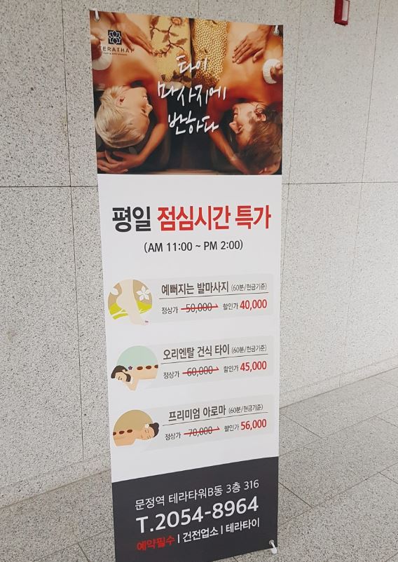 테라타이아로마 이미지