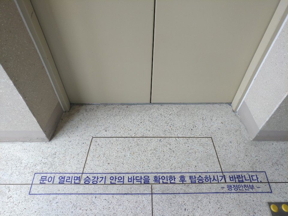 (주)고려안전 이미지