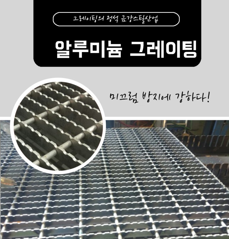 (주)금강종합산업 이미지
