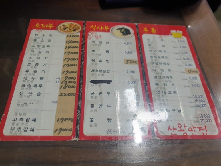 천하반점 이미지