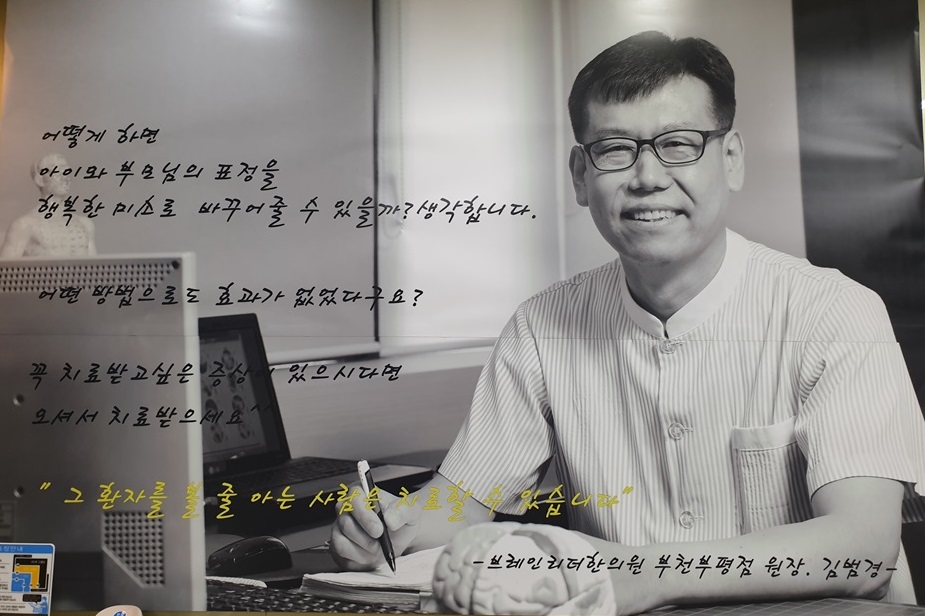 아이리더한의원 이미지