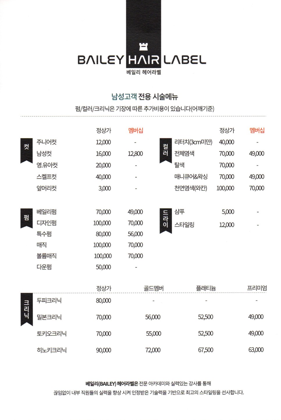 베일리헤어라벨 이미지