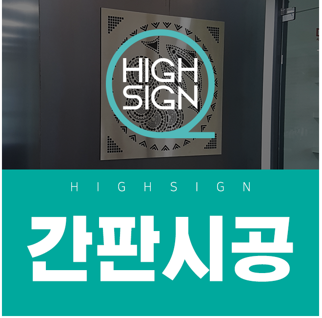 하이싸인 이미지