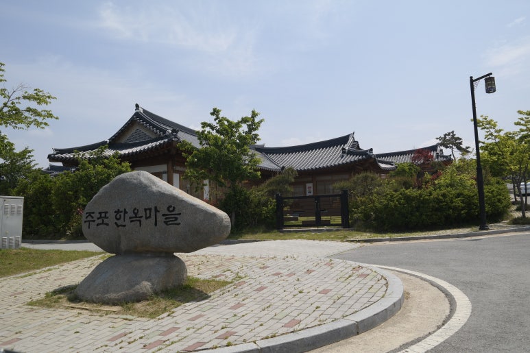웅이네한옥 이미지