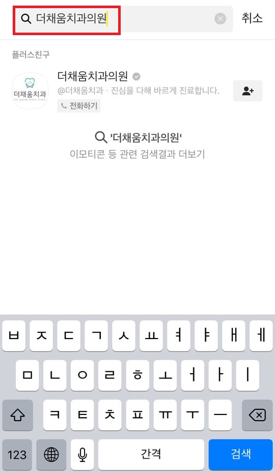 채움치과의원 이미지