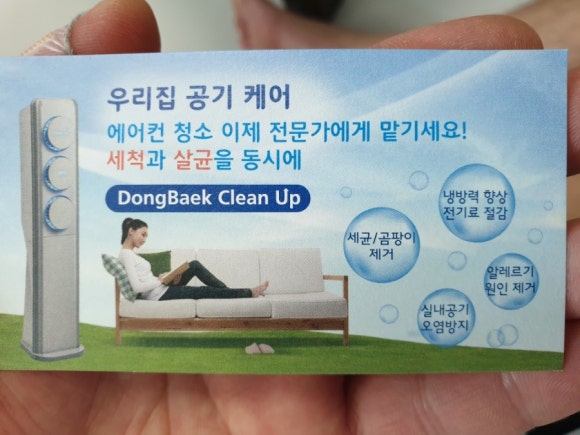 동백클린 이미지