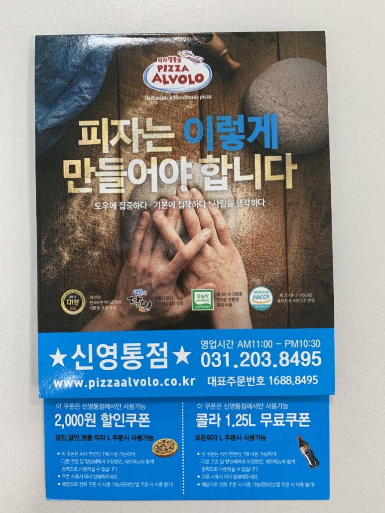 한국피자헛수원 이미지