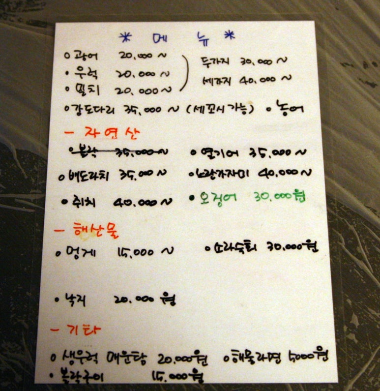 산오징어세상 이미지