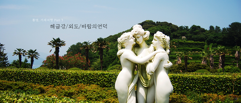 외도여행펜션 이미지