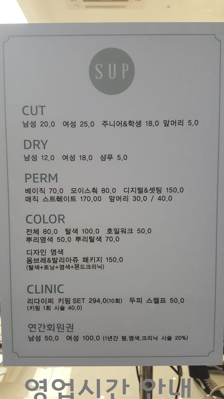 지하미용실 이미지