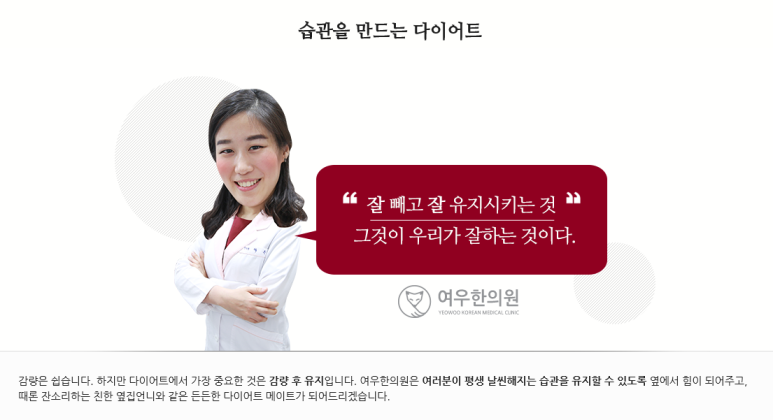 여우한의원 이미지