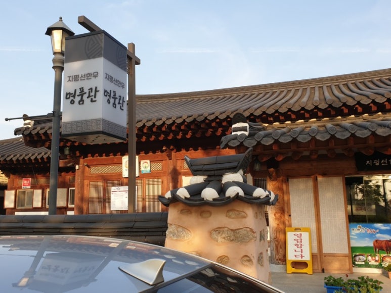 지평선한우명품관 이미지