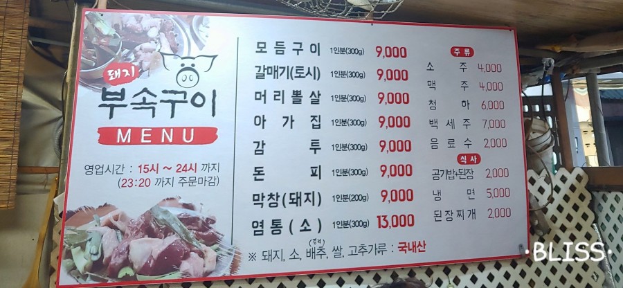 송수한의원 이미지