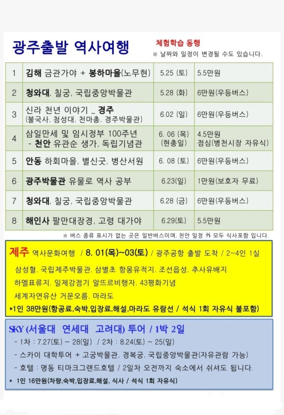 탑하나여행사 이미지