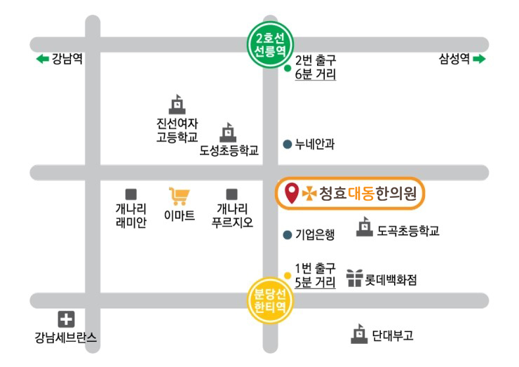 대동한의원 이미지