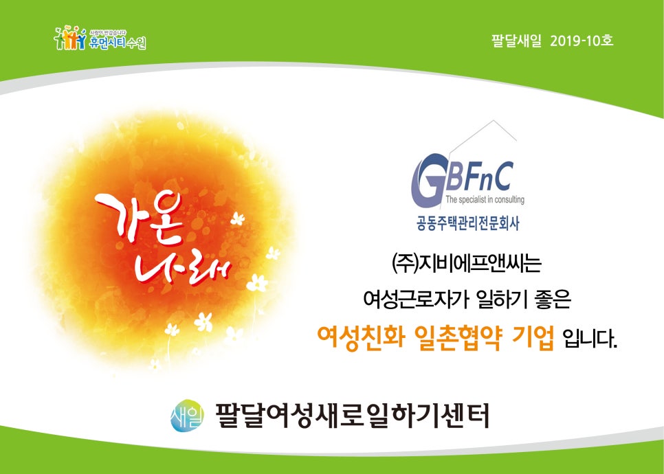 (주)지비에프엔씨 이미지