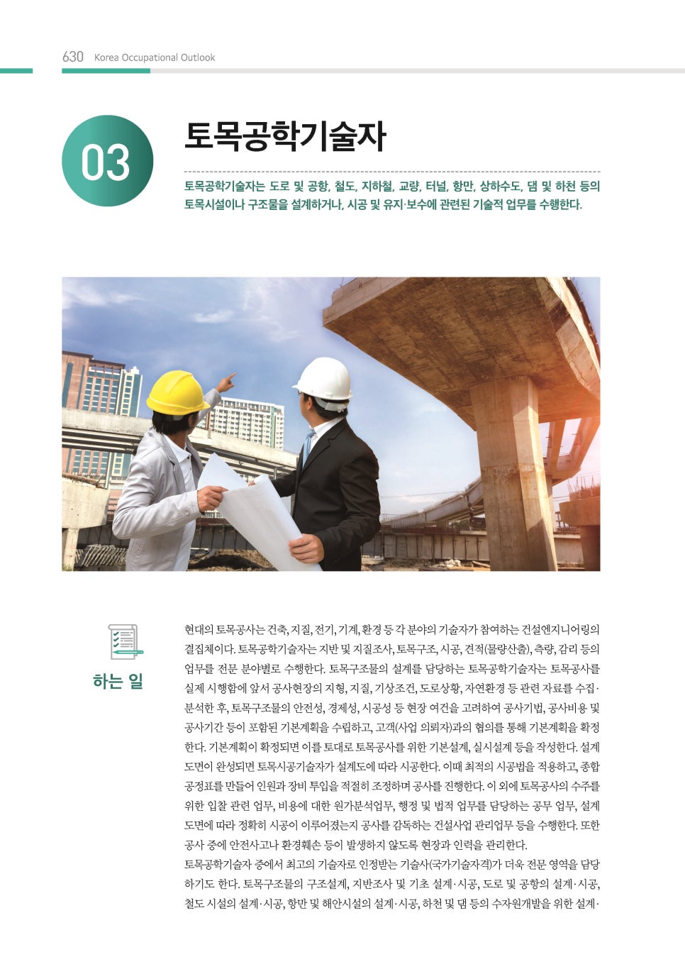 현측량설계 이미지