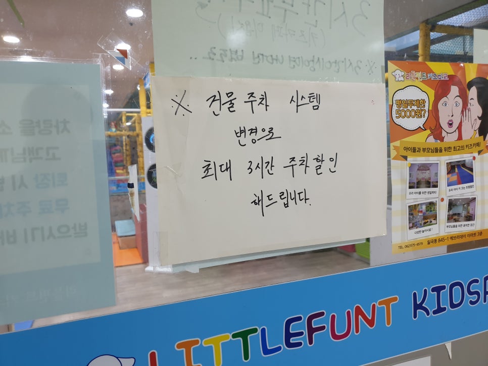 리틀펀트 이미지