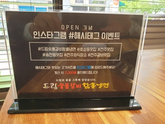 드림숯불갈비 이미지