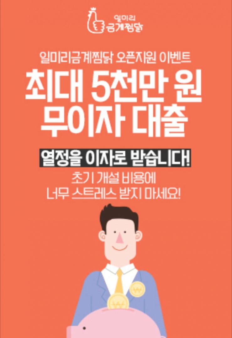 금계닭집 이미지