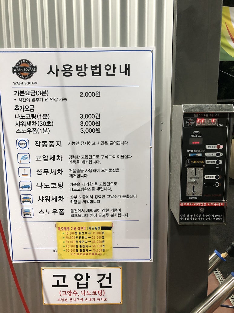 당정동셀프손세차 이미지